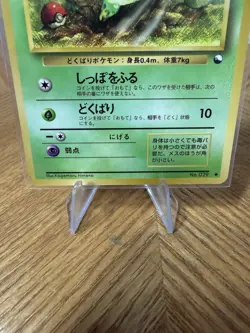 Nidoran No. 029 Vending Series 1 Moderately Played Japanese Pokemon 1998 - Image 5