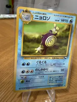Pokemon Japanese Vending Series Poliwhirl No. 061 LP - Image 2