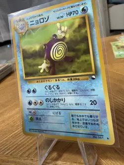 Pokemon Japanese Vending Series Poliwhirl No. 061 LP - Image 4