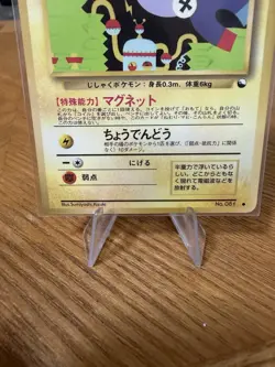 Magnemite No. 081 Glossy Common Vending Series 2 Pokemon Japanese Lightly Played - Image 3