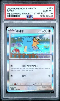 2025 POKEMON KOREAN SV-P PROMO #173 DITTO PSA 10 - Image 1