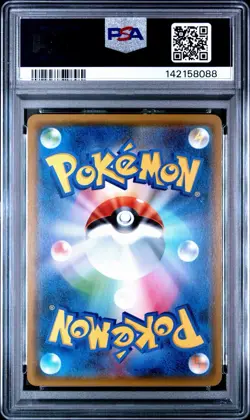 PSA 10 Rayquaza GX RR 098/150 Ultra Shiny GX Japanese Pokemon - Image 2