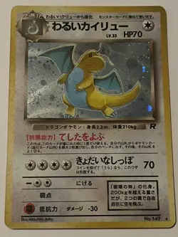 Pokemon TCG Dark Dragonite Holo Rare 149 Japanese - Image 1