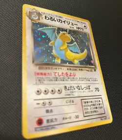 Pokemon TCG Dark Dragonite Holo Rare 149 Japanese - Image 5