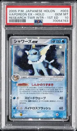 2005 POKEMON JPN HOLON RESEARCH TOWER WATER 1ST ED #003 VAPOREON EX-HOLO PSA 10 - Image 1