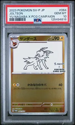 2023 POKEMON JPN SV-P PROMO #064 JOLTEON PSA 10 - Image 1