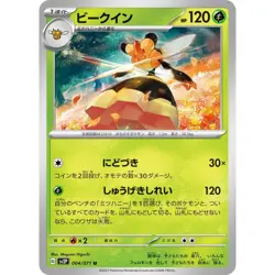 Vespiquen 004/071 SV2P Snow Hazard NM Japanese Pokemon TCG - Image 1