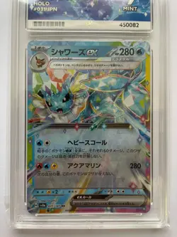 Pokemon Vaporeon Ex 031/187 JPN 2024 Terastal Japanese Festival Ace 9 MINT - Image 2