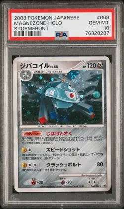 2008 Pokemon Japanese DP Stormfront 068/092 Magnezone Holo PSA 10 - Image 1