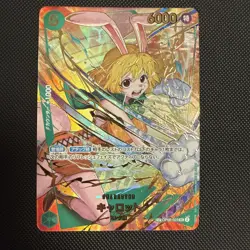 One Piece TCG Carrot SP OP08-023 Alt Art Japanese - Image 1