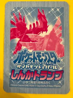 Pokemon watch Poker Trading Cards Pocket Monster Diamond & Pearl Japan - Image 4