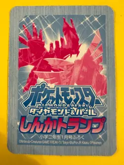 Pokemon watch Poker Trading Cards Pocket Monster Diamond & Pearl Japan - Image 5