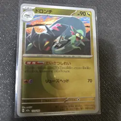 Drakloak Dragon Energy Foil 133/193 M2a MEGA Dream ex Pokemon Card Japanese - Image 1