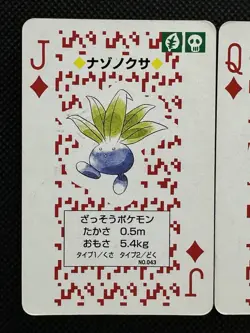 Pokemon Oddish Gloom Vileplume J Q K Diamonds Red Charizard Deck Playing Card - Image 2
