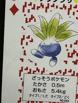 Pokemon Oddish Gloom Vileplume J Q K Diamonds Red Charizard Deck Playing Card - Image 5