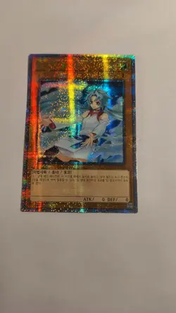Yugioh Card "Effect Veiler" (alt) QCAC-KR002 Korean Ver Quarter Century Secret - Image 1