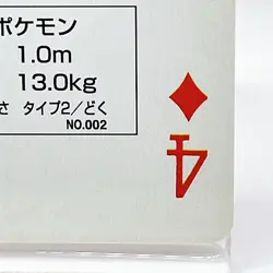 Ivysaur Pokemon Red Charizard Playing Cards Poker 1996 Nintendo Japanese Anime - Image 5