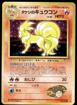 Brock's Ninetales Holo No.038 Gym Challenge Old Back Japanese Pokemon #2 - Image 1