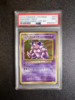 2016 POKEMON JAPANESE EXPANSION 20TH ANV 1ST ED #043 NIDOKING HOLO PSA 9 CP6 - Image 1
