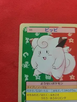 Pokemon: Clefairy 035 Topsun Blue Back Japanese Vintage Non-holo Rare - NM - A40 - Image 4