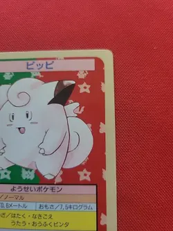 Pokemon: Clefairy 035 Topsun Blue Back Japanese Vintage Non-holo Rare - NM - A40 - Image 5