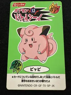 Pokemon Clefairy #12 Nissui Old Battle Sticker Japanese in MP+/LP- condition! - Image 1