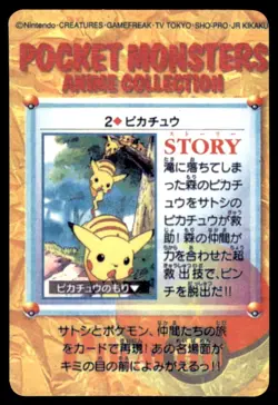 1999 Pokemon Vending Machine Sticker Clefairy Oddish Unlicensed Japanese Prism - Image 2