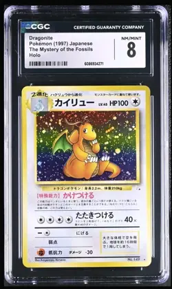 Dragonite Holo Mystery of the Fossils Japanese 1997 Pokemon TCG CGC 8 - Image 1