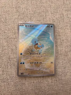 Pokemon Squirtle TCG AR 170/165 Japanese Scarlet & Violet 151 NM - US SELLER - Image 1