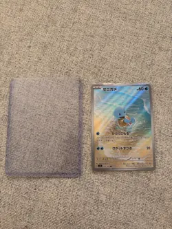 Pokemon Squirtle TCG AR 170/165 Japanese Scarlet & Violet 151 NM - US SELLER - Image 3