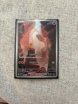 Charmander AR 168/165 sv2a Japanese Pokemon TCG Scarlet & Violet 151 - NM US - Image 1