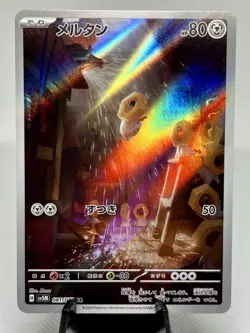 (Japanese) Meltan 081/071 AR - sv5M Cyber Judge - Pokemon TCG (NM) - Image 1