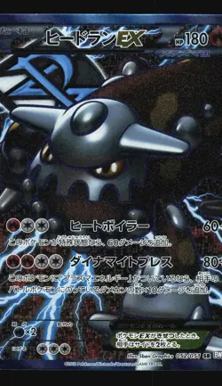 Pokemon Japanese Heatran-EX Full Art SR Spiral Force 052/051 EXCELLENT-1 - Image 1