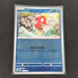 Magikarp - 129/165 - C - Pokeball Holo - 151 - Japanese - Pokemon - NM/M - Image 1