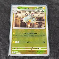 Magneton - 082/165 - U - Pokeball Holo - 151 - Japanese - Pokemon - NM/M - Image 1