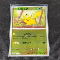 Pikachu - 025/165 - C - Pokeball Holo - 151 - Japanese - Pokemon - NM/M - Image 1