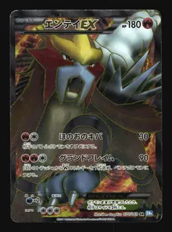 Pokemon Japanese Entei-EX Full Art SR Dark Rush 070/069 DAMAGED-1 - Image 1