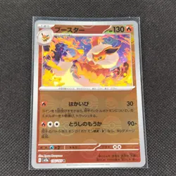 Flareon - 136/165 - R - Pokeball Holo - 151 - Japanese - Pokemon - NM/M - Image 1
