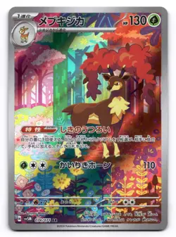 Sawsbuck NM 074/071 Sv5m: Cyber Judge Pokemon TCG Holo US SELLER - Image 1