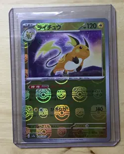 🔥2023 Pokemon Japanese Raichu Master Ball 151 Reverse Holo - 26/165 - Image 1