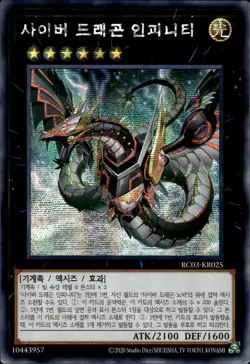 Cyber Dragon Infinity ( Alt Art ) - Secret Rare RC03-KR025 - NM - YuGiOh - Image 1