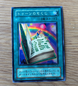 YuGiOh Toon Table of Contents PE-37 Japanese Super Rare NM - Image 1