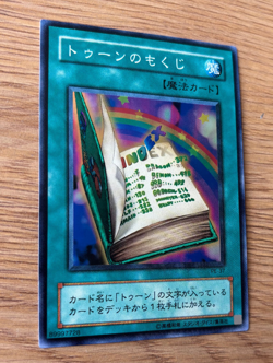 YuGiOh Toon Table of Contents PE-37 Japanese Super Rare NM - Image 3