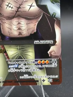Whitebeard 08/08 SR Miracle Battle One Piece Bandai Tcg Ccg Japan - Image 4