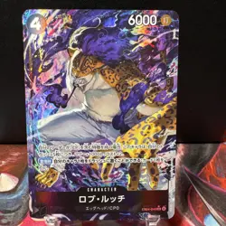 Rob Lucci (Alt Art) EB04-048 SR EGGHEAD CRISIS - ONE PIECE Card Game Japanese - Image 1
