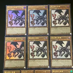 NM 10set Red-Eyes Black Dragon Ultra Rare LPST-JP004 Yu-Gi-Oh Card Japanese - Image 3