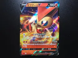 Victini V [LP] - Japanese Pokemon Card (sA #003/023) V Starter Set *US SELLER - Image 1