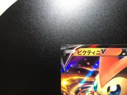 Victini V [LP] - Japanese Pokemon Card (sA #003/023) V Starter Set *US SELLER - Image 2