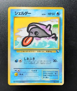 MP - Pokemon Japanese Vending Series 2 (Red) Shellder No. 090 B8 - Image 1
