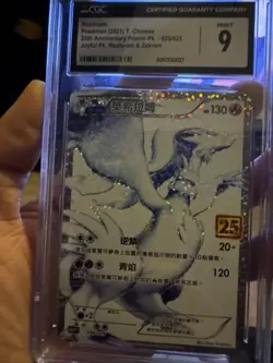 Pokemon TCG - Reshiram 020/025 S8a-P - 25th ANNIVERSARY COLLECTION - Chinese - Image 2